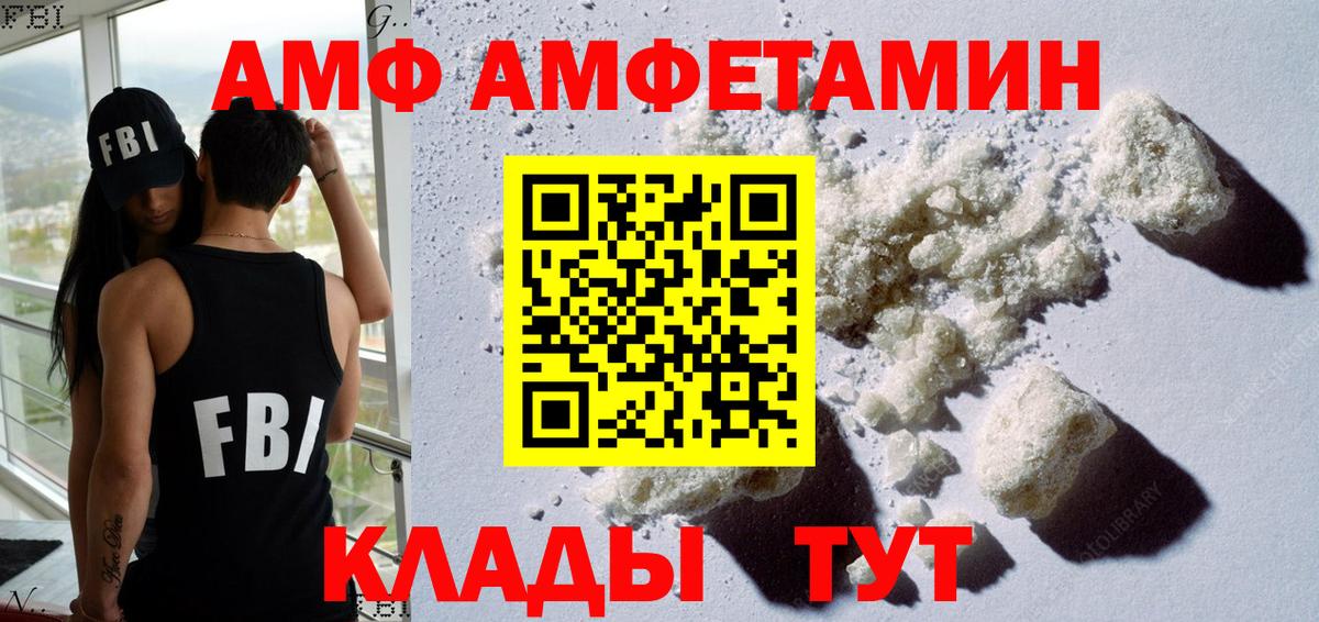 АМФЕТАМИН  Амфетамин VHQ  АМФ  Вход с VPN  omg tor  Луга 
