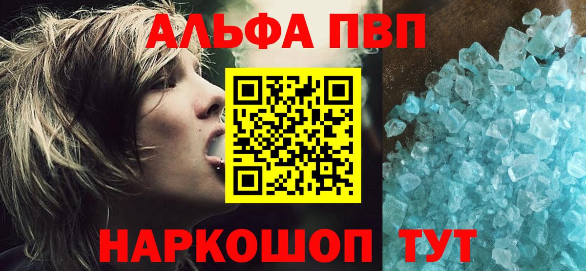 A PVP крисы CK  Вход с VPN  A-PVP Crystall  купить наркотики цена  Луга 