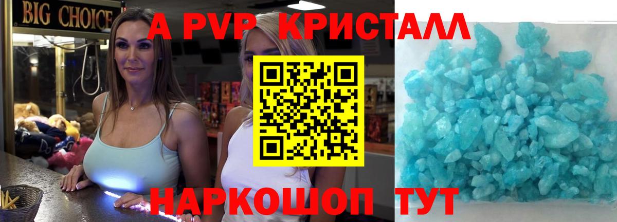 A PVP VHQ Луга
