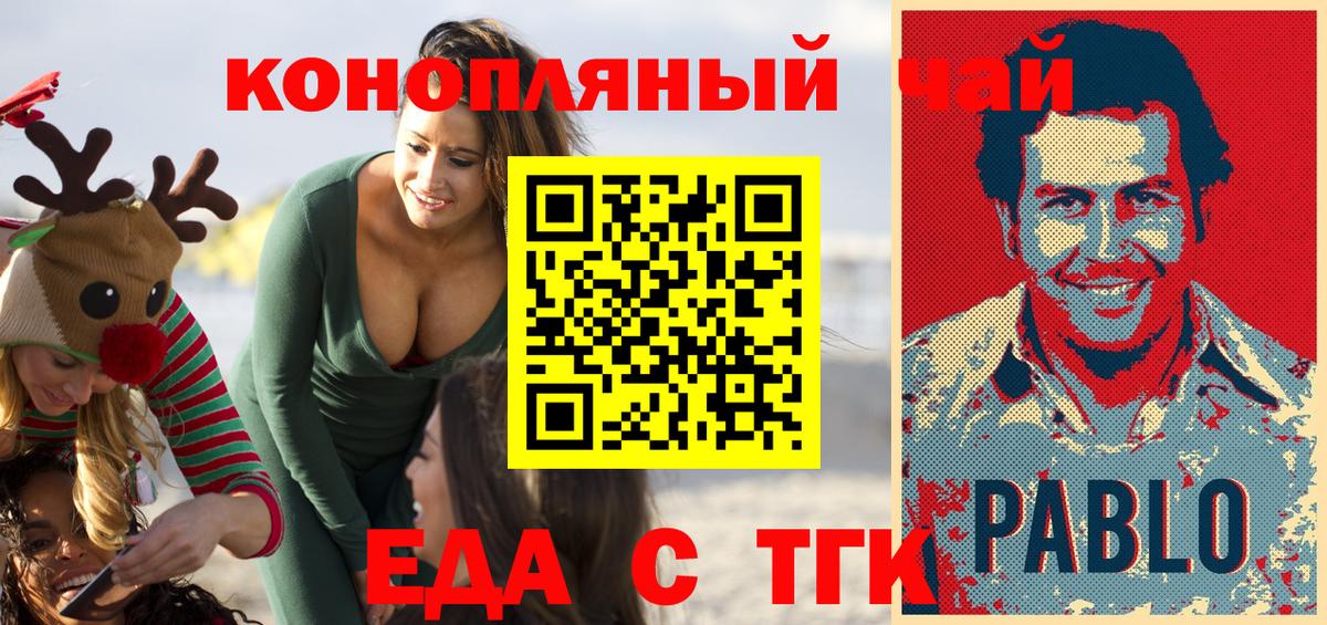 Луга  Печенье с ТГК конопля  Вход с VPN 