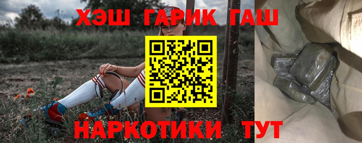 Гашиш hashish Луга