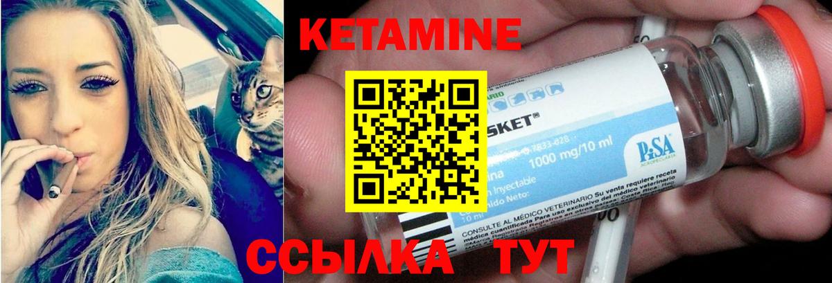 КЕТАМИН ketamine Луга