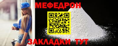 меф VHQ Будённовск