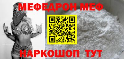 меф VHQ Будённовск