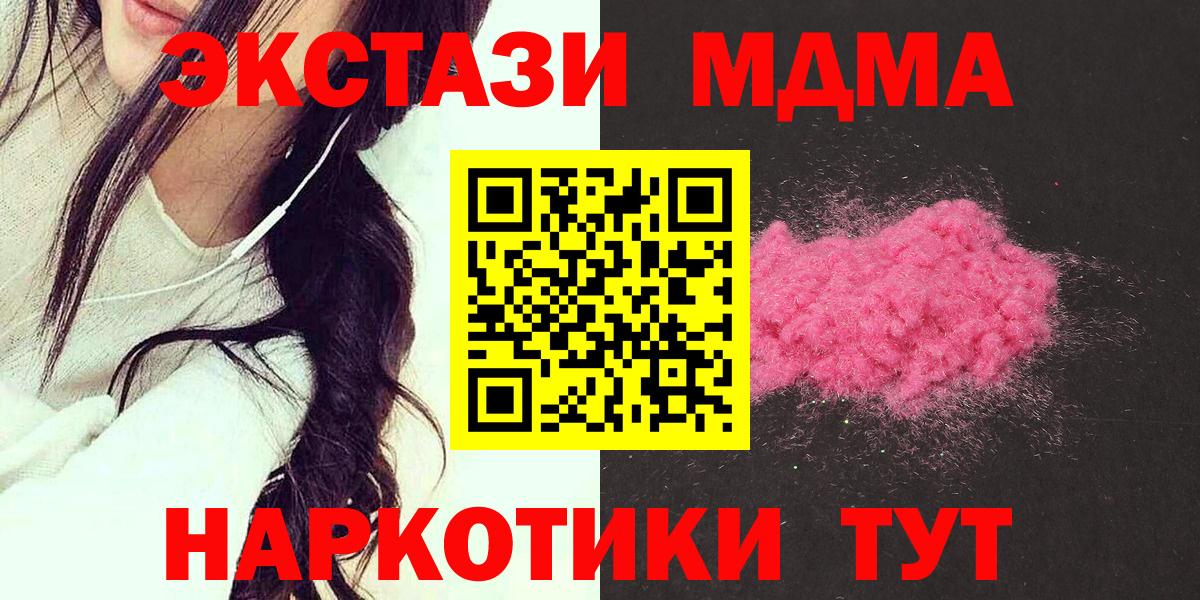 МДМА VHQ  MDMA VHQ  Вход с VPN  Луга 