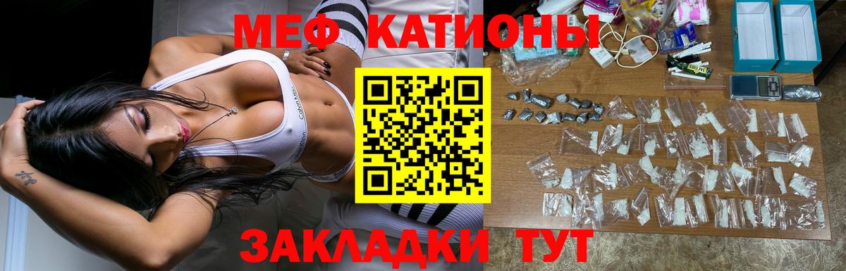 Меф Луга