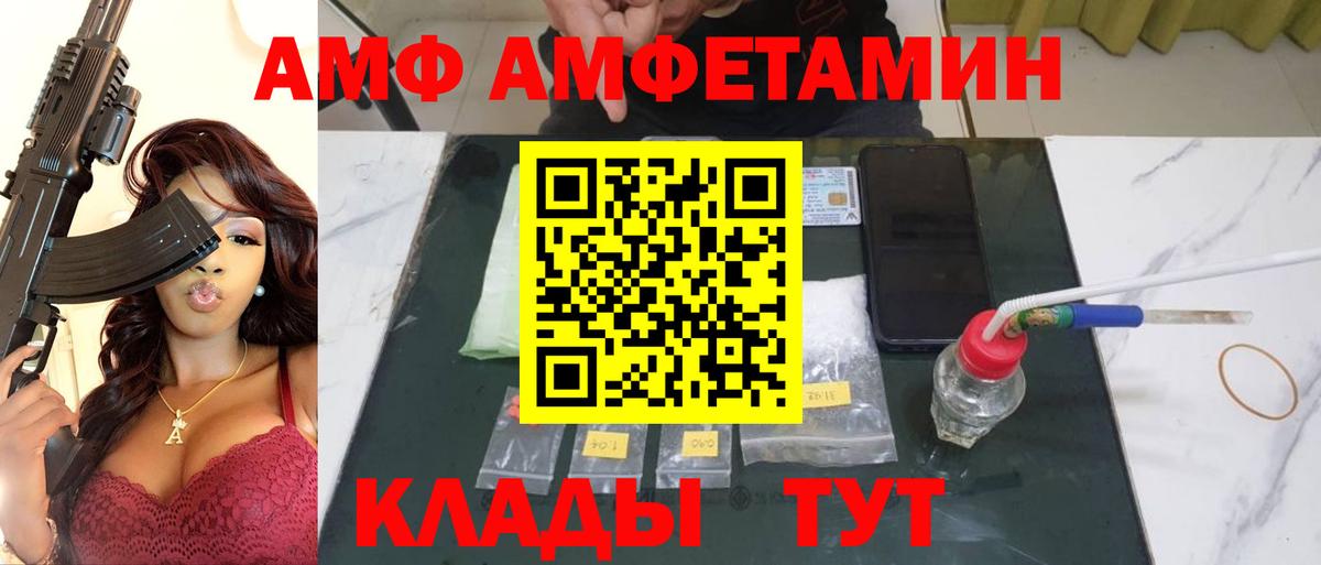 Первитин кристалл  Вход с VPN  Луга 