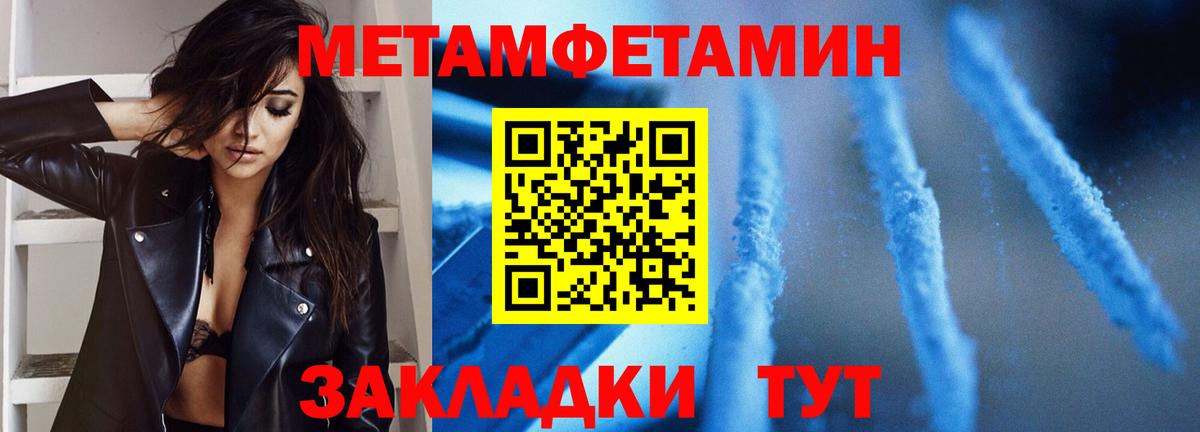 Первитин пудра Луга