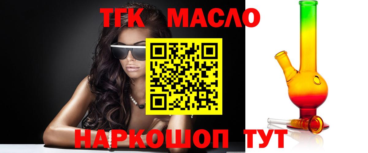 ТГК концентрат  Вход с VPN  Дистиллят ТГК Wax  Луга 